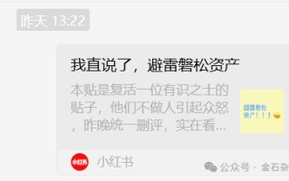 百亿量化磐松资产大瓜！20 个正式工 100 个实习生，2 年做到百亿背后，老板疑似偷策略代码...