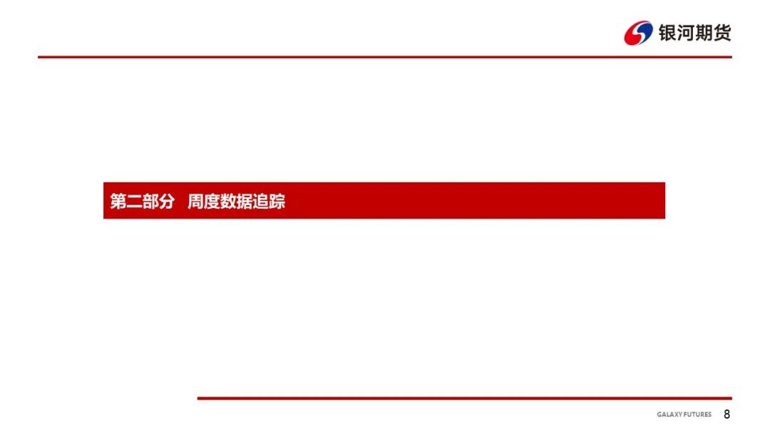 【鸡蛋周报】需求表现一般 饲料成本下跌 - 第 10 张图片 - 小家生活风水网