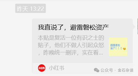 百亿量化磐松资产大瓜！20 个正式工 100 个实习生，2 年做到百亿背后，老板疑似偷策略代码...- 第 1 张图片 - 小家生活风水网